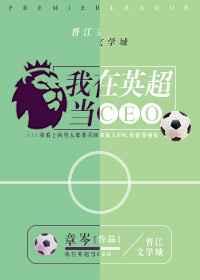 英超我厂