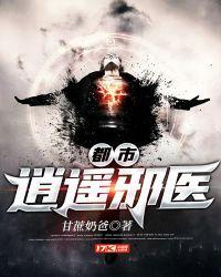 都市逍遥邪医林辰免费阅读