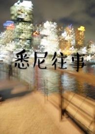 悉尼往事作者黄金矿工双人版