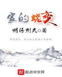 家变化作文500字作文