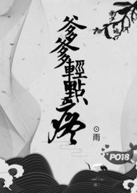 爹爹轻点疼hhh