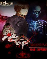 鬼命是苦命还是富命