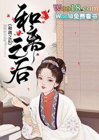 和离之后书包网手机版