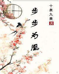 步步为凰短剧全集免费播放