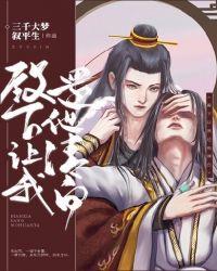 殿下让我还他清白TXT