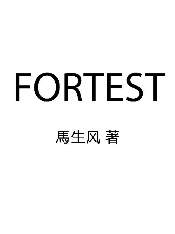 forest怎么读