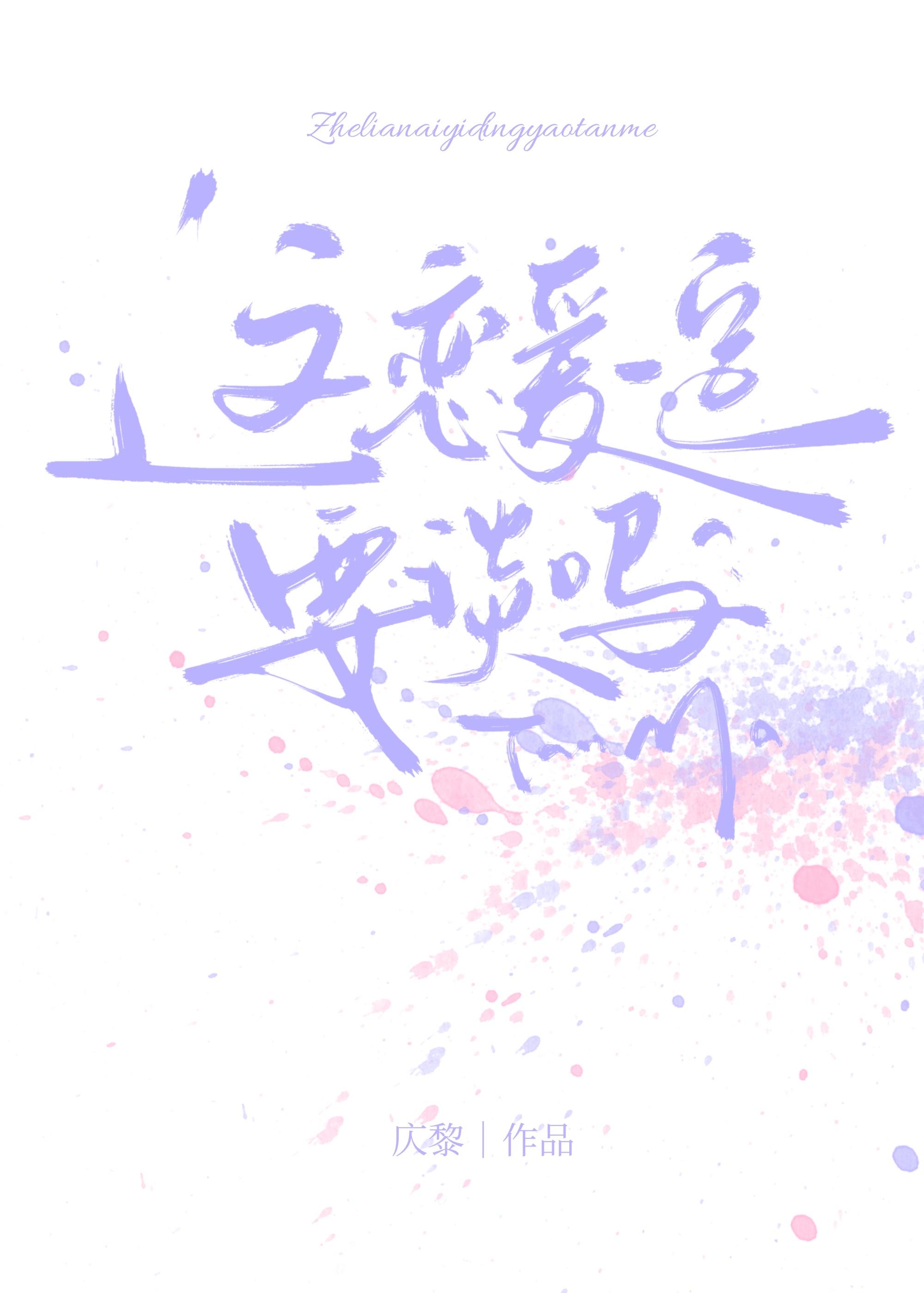 恋爱就要结婚吗