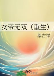 女帝无双奖励
