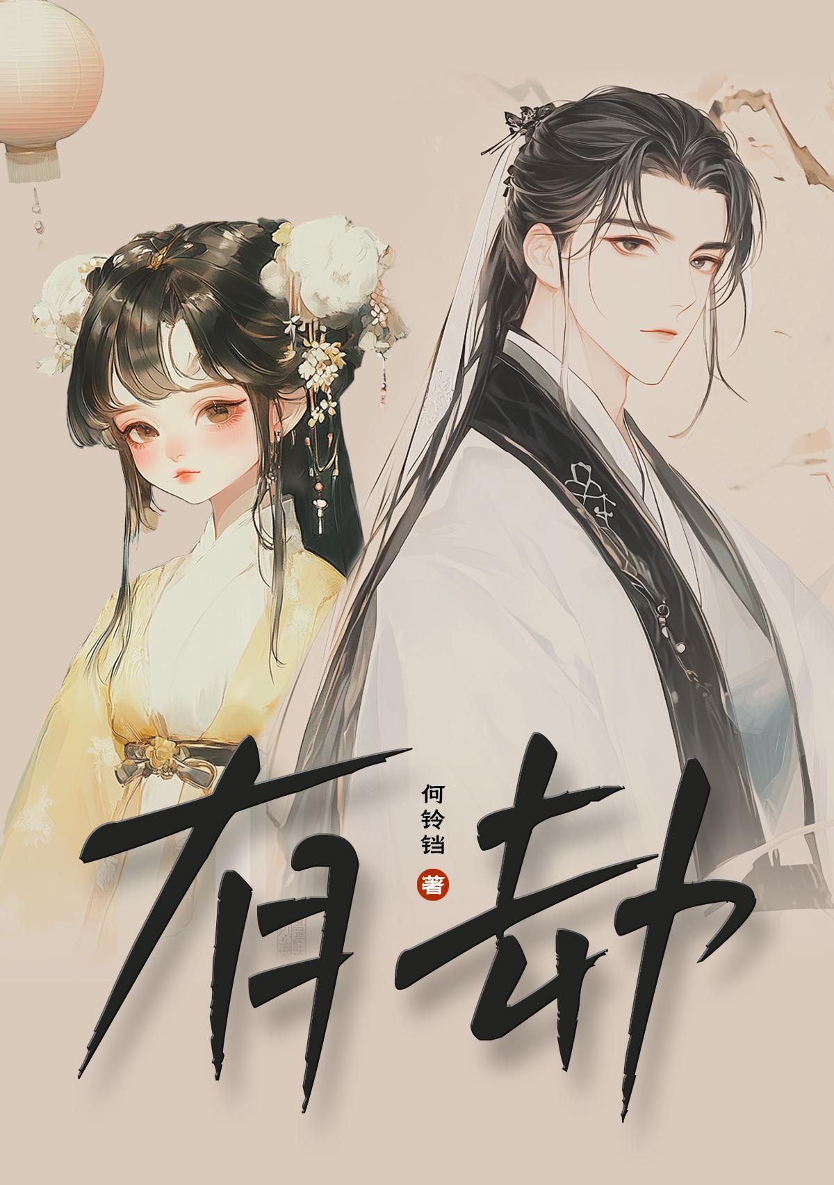 有劫难的星座男