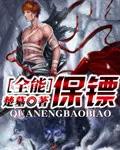 全能保镖洛天