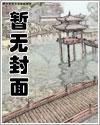 祝姑娘今天掉坑了没无弹窗免费全文阅读