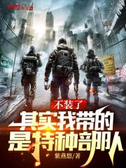 全成特种兵了?一场试炼