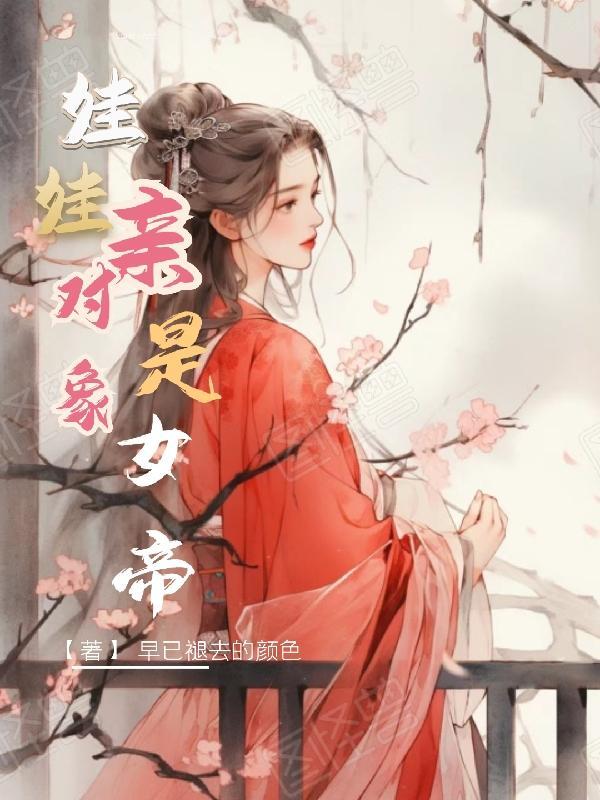 刘浩群娃娃亲对象