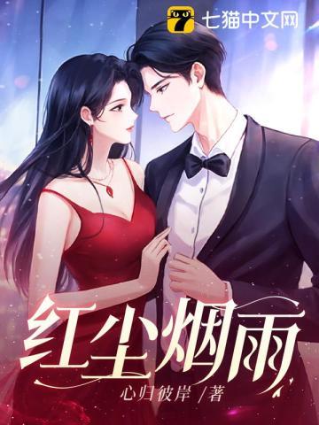 红尘烟雨之手肖艾杨烁全文免费阅读