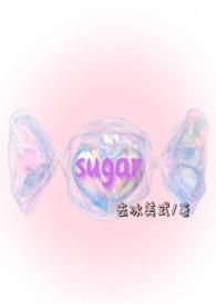 sugarfree是什么意思啊